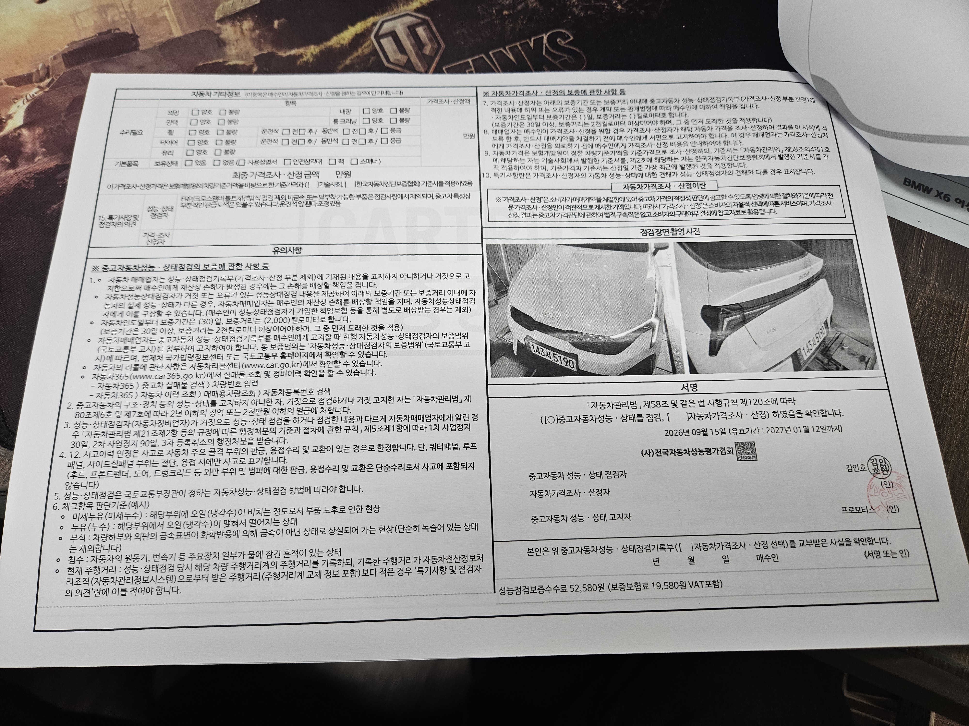 Kia K5 2024 — inspection photo 2