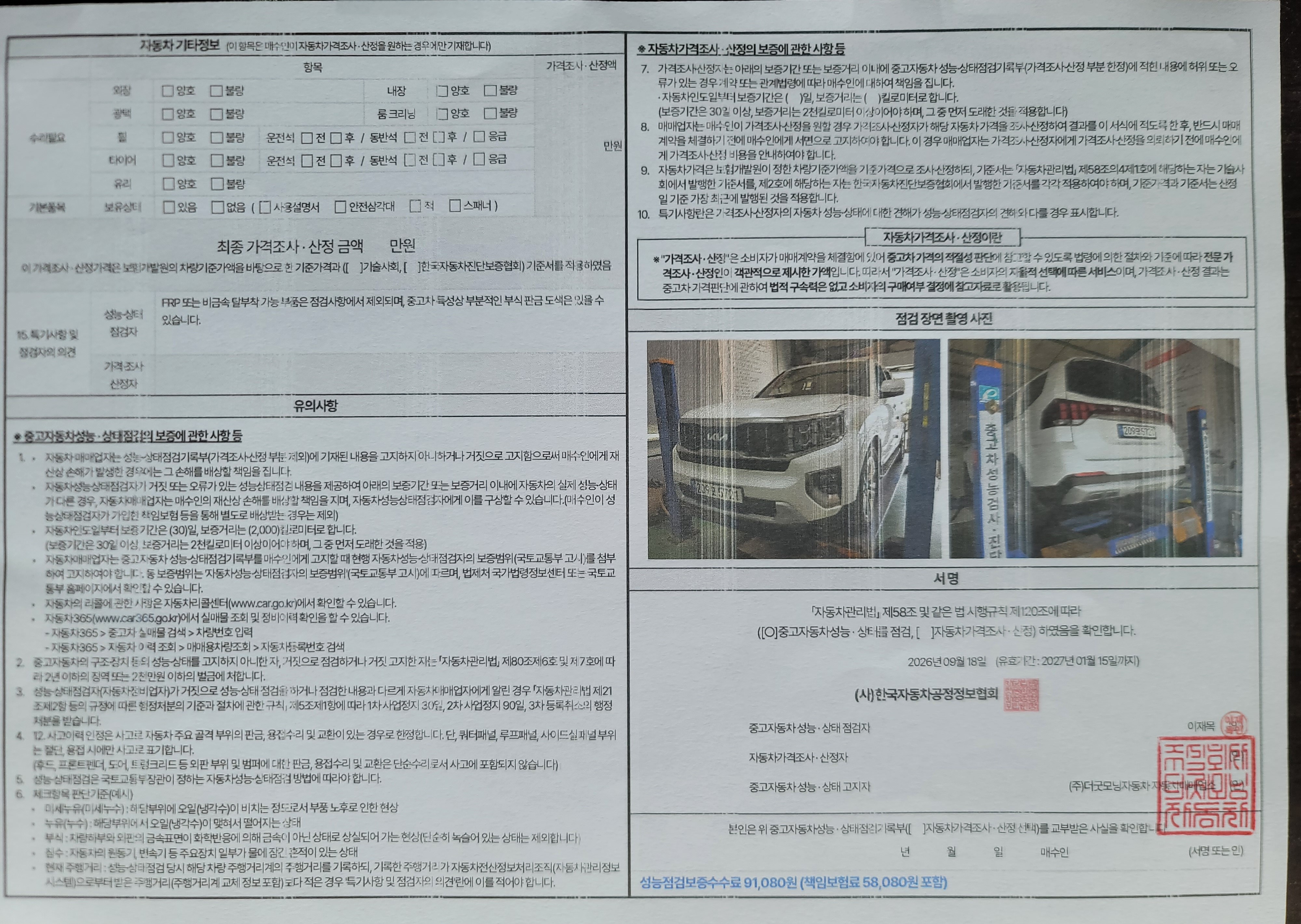 Kia Mohave 2022 — inspection photo 2