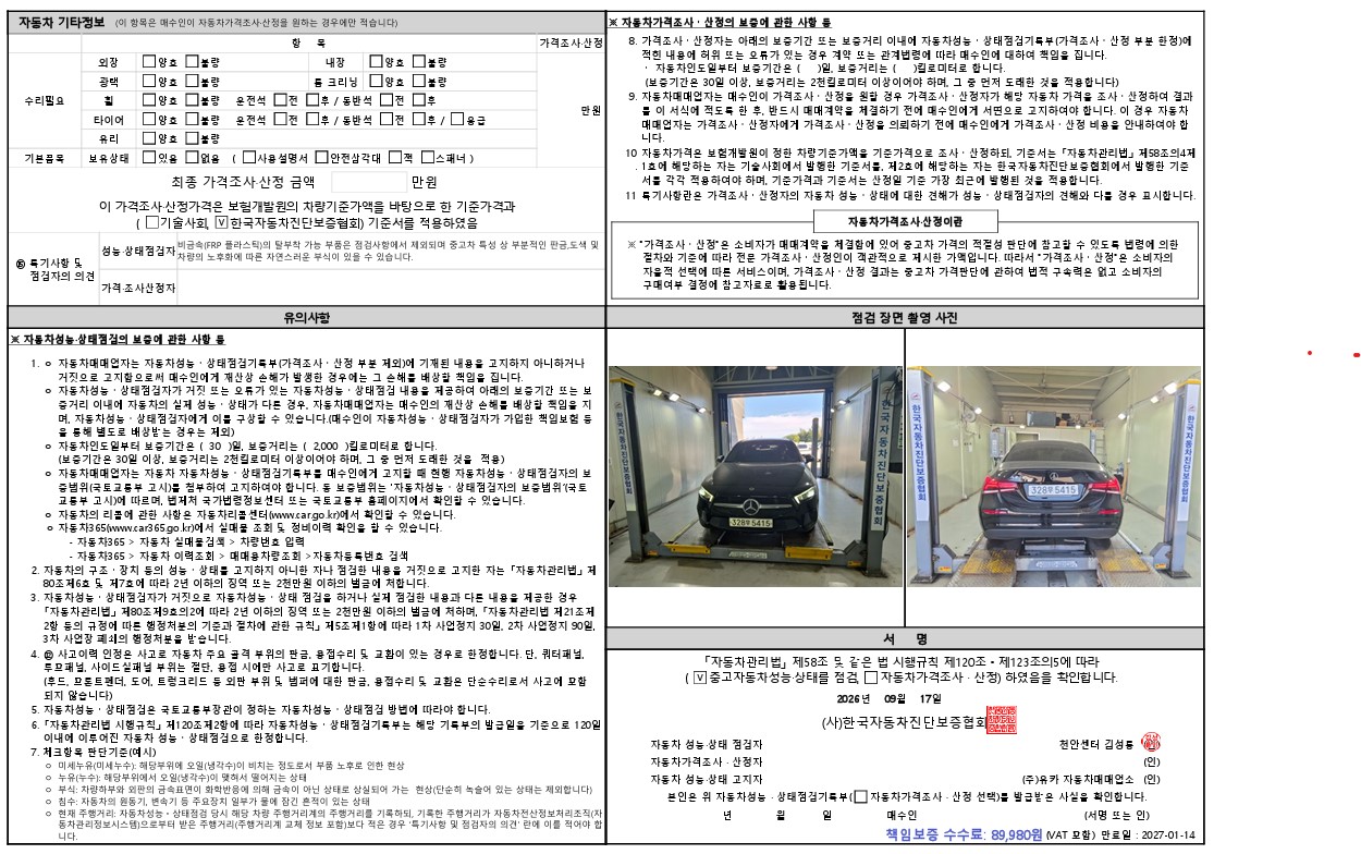 Mercedes-Benz A-Class 2020 — inspection photo 2