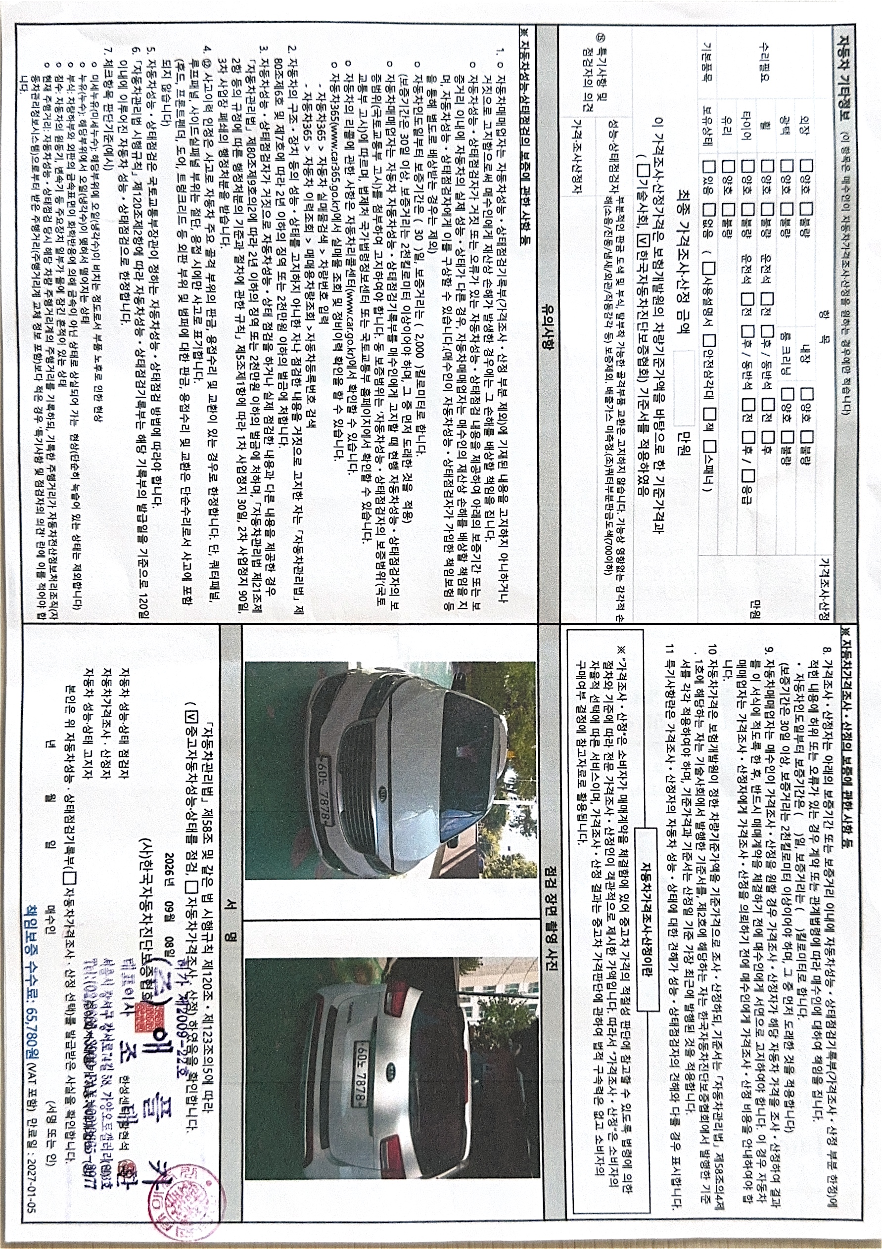 Kia Canival 2015 — inspection photo 2