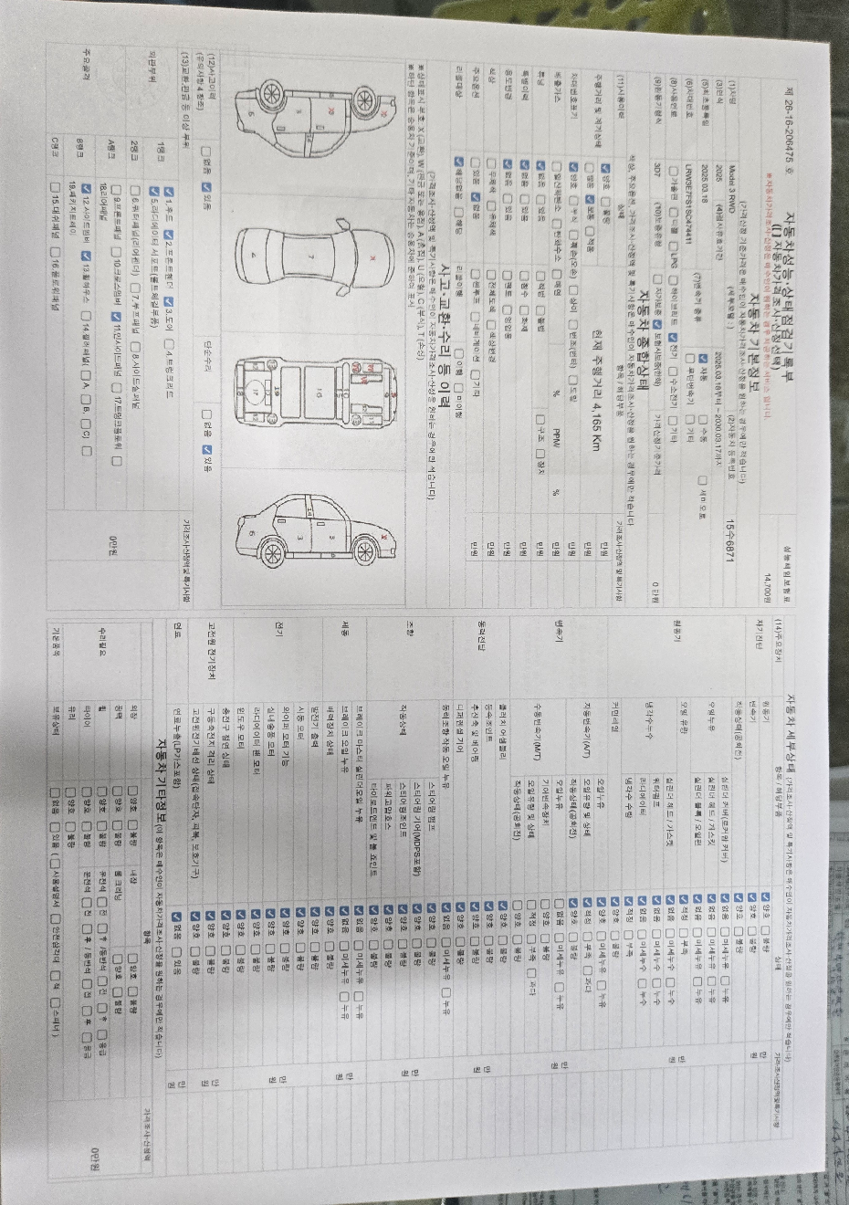 Tesla Model 3 2025 — inspection photo 1