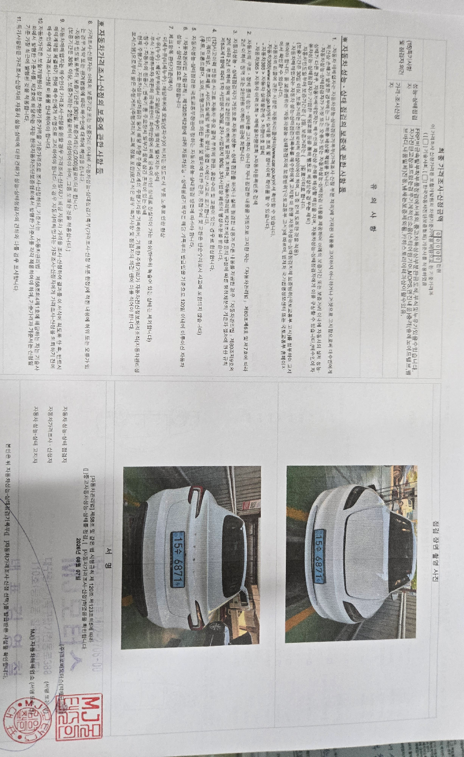 Tesla Model 3 2025 — inspection photo 2