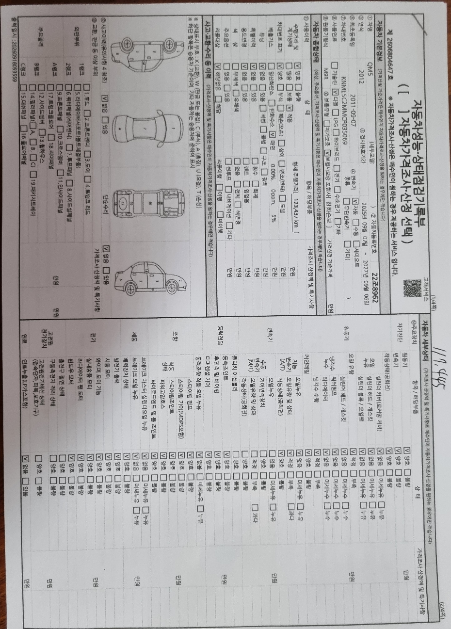 Renault Korea QM5  2012 — inspection photo 3