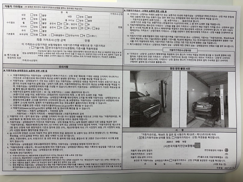 Hyundai Genesis 2016 — inspection photo 2