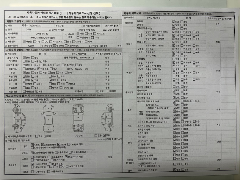 Hyundai Genesis 2016 — inspection photo 1