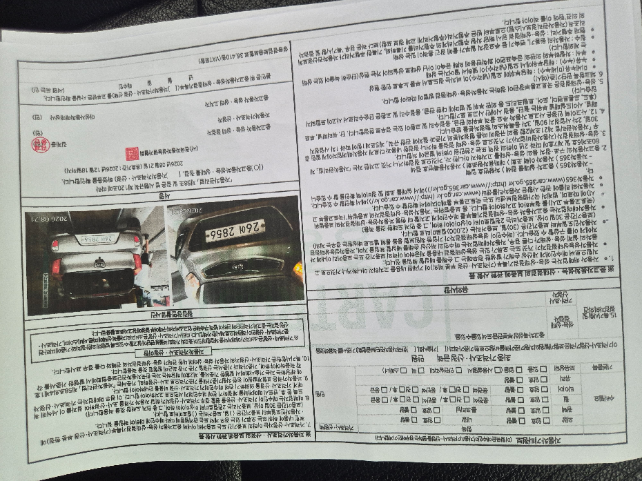 Kia morning 2015 — inspection photo 1