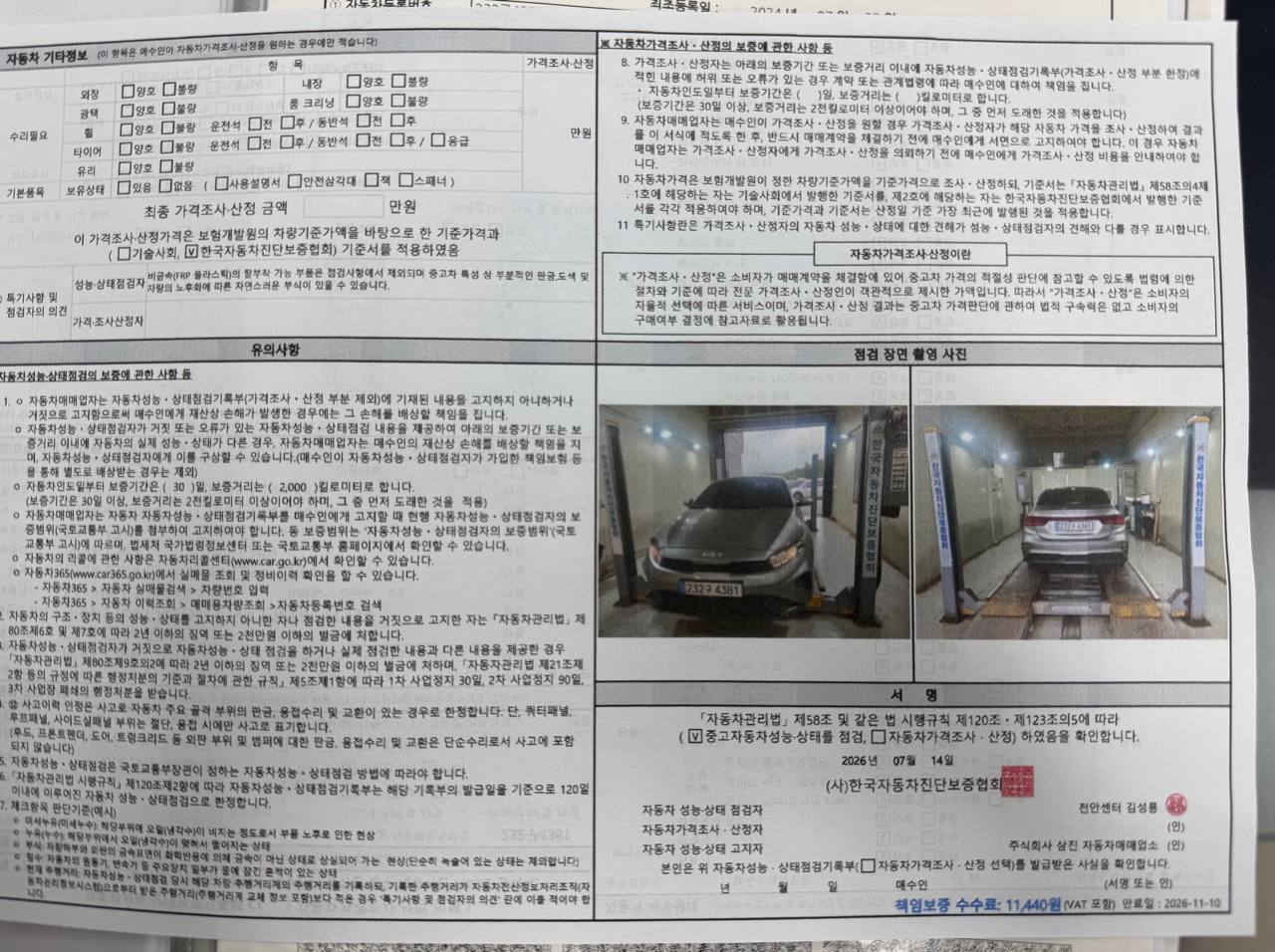 Kia K3 2024 — inspection photo 2
