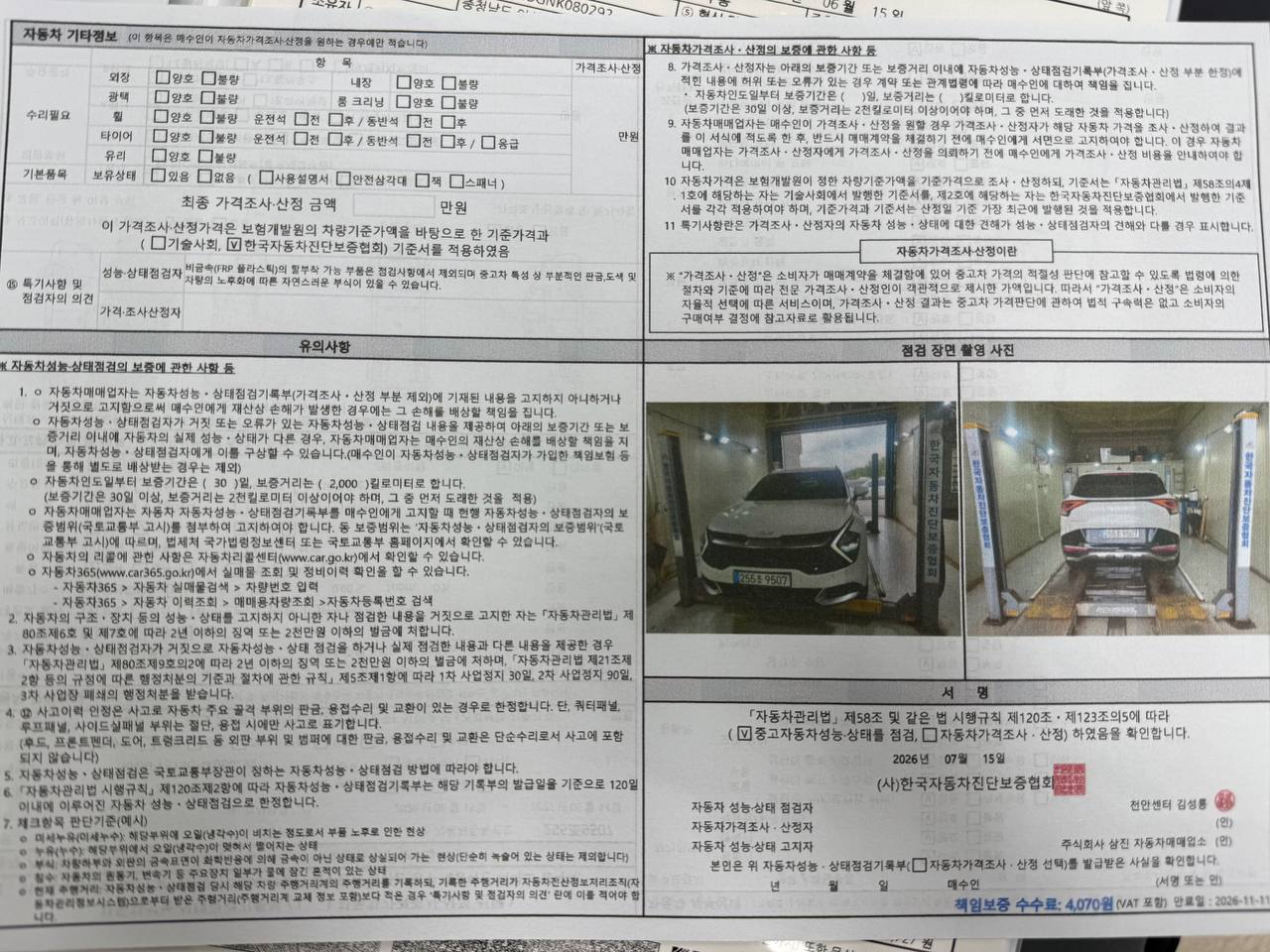 Kia Sportage 2022 — inspection photo 2