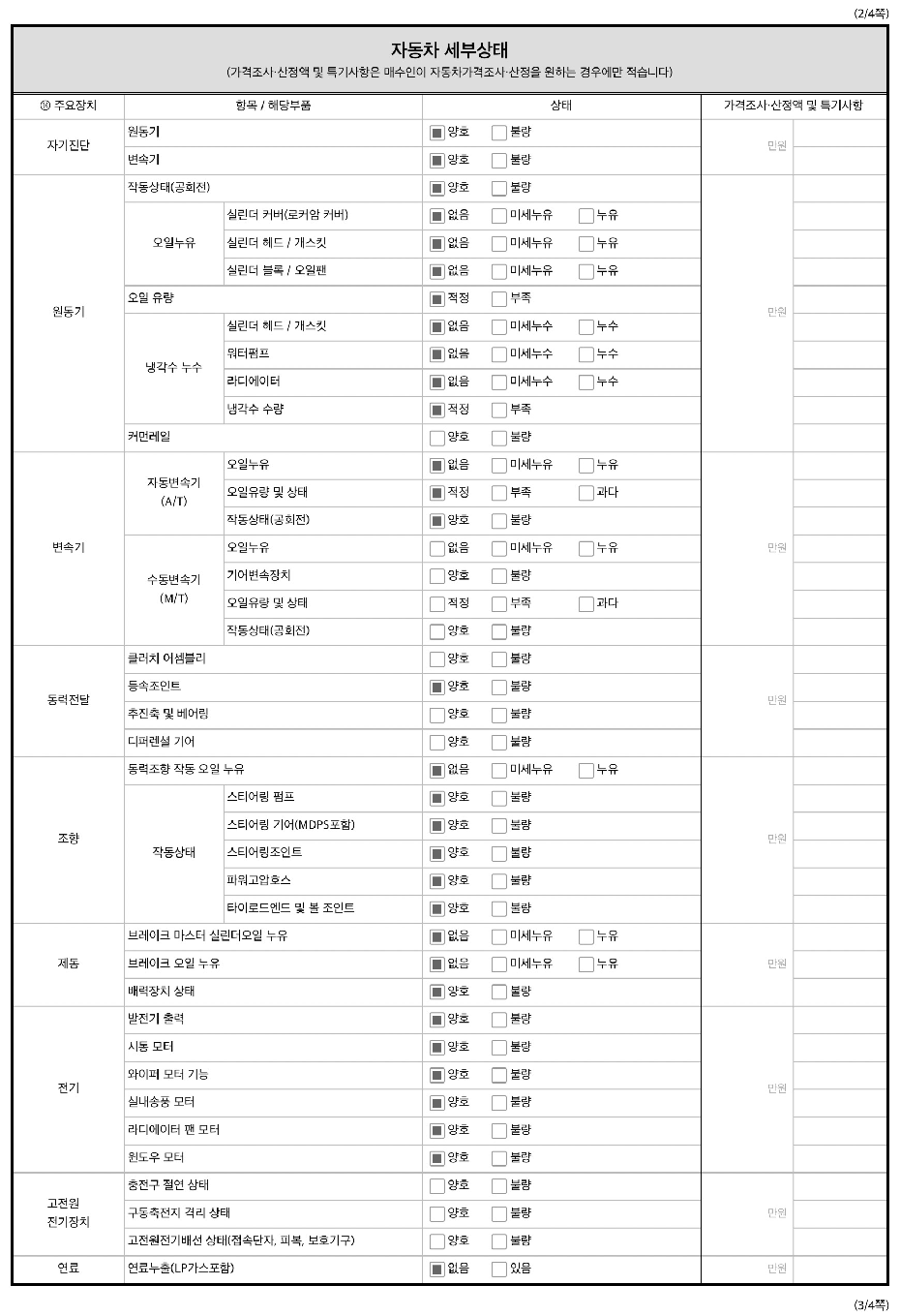 Hyundai Palisade 2024 — inspection photo 2