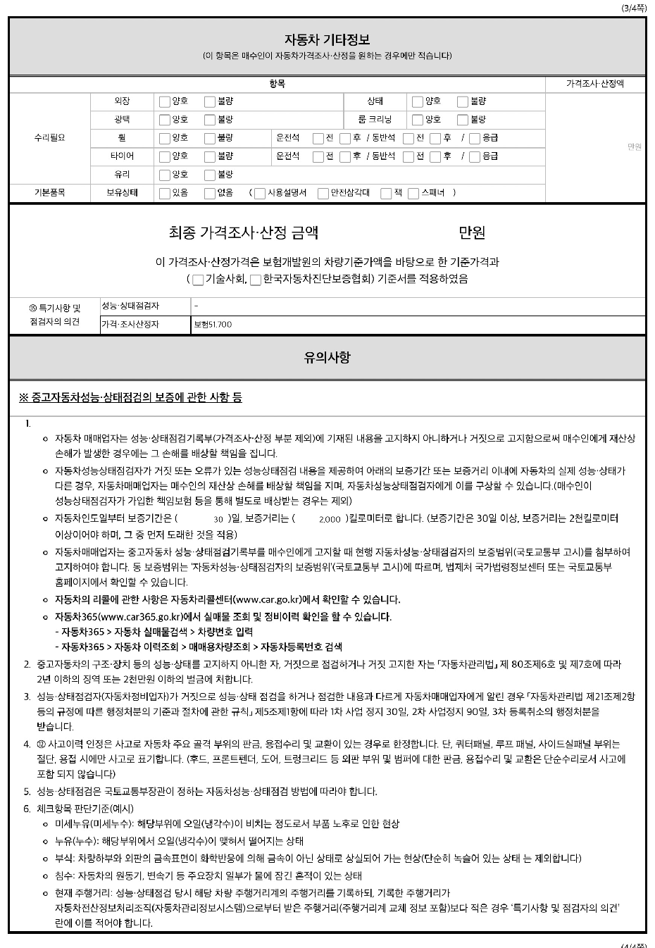 Hyundai Palisade 2024 — inspection photo 3