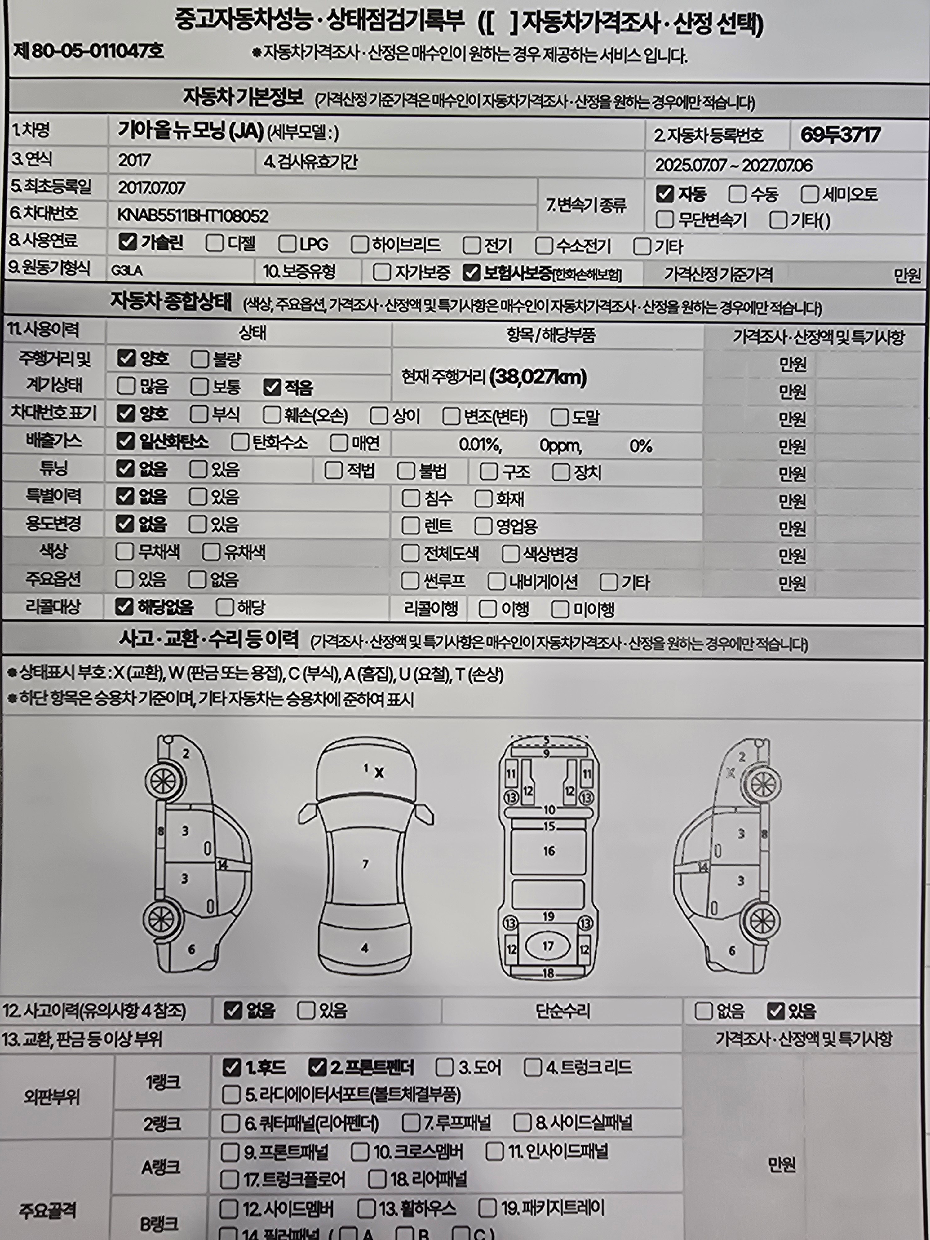 Kia morning 2017 — inspection photo 1
