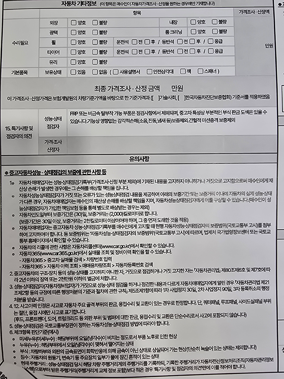 Kia morning 2017 — inspection photo 3