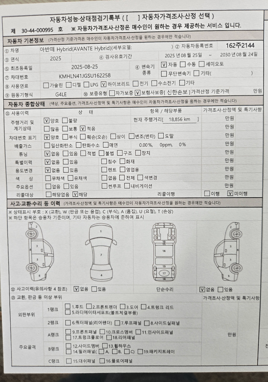 Hyundai AVANTE 2025 — inspection photo 3