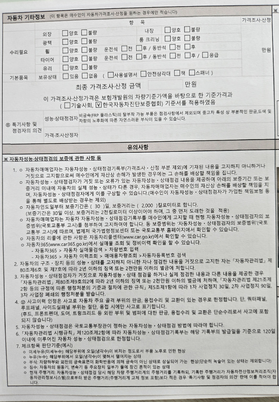 Hyundai AVANTE 2025 — inspection photo 5