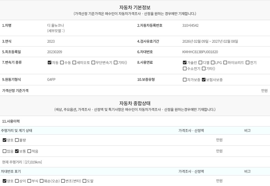 Hyundai Kona 2023 — inspection photo 3