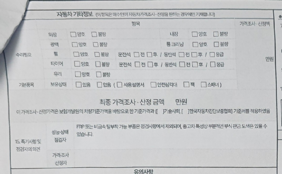Chevrolet Korea Colorado 2021 — inspection photo 3