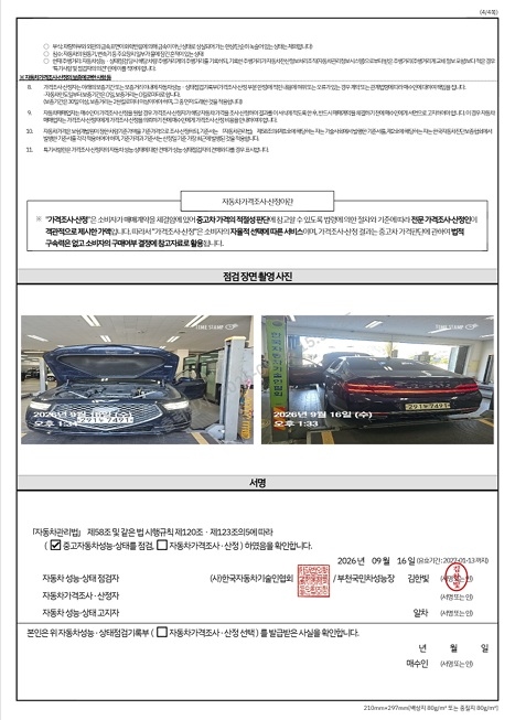 Genesis G90 2019 — inspection photo 7
