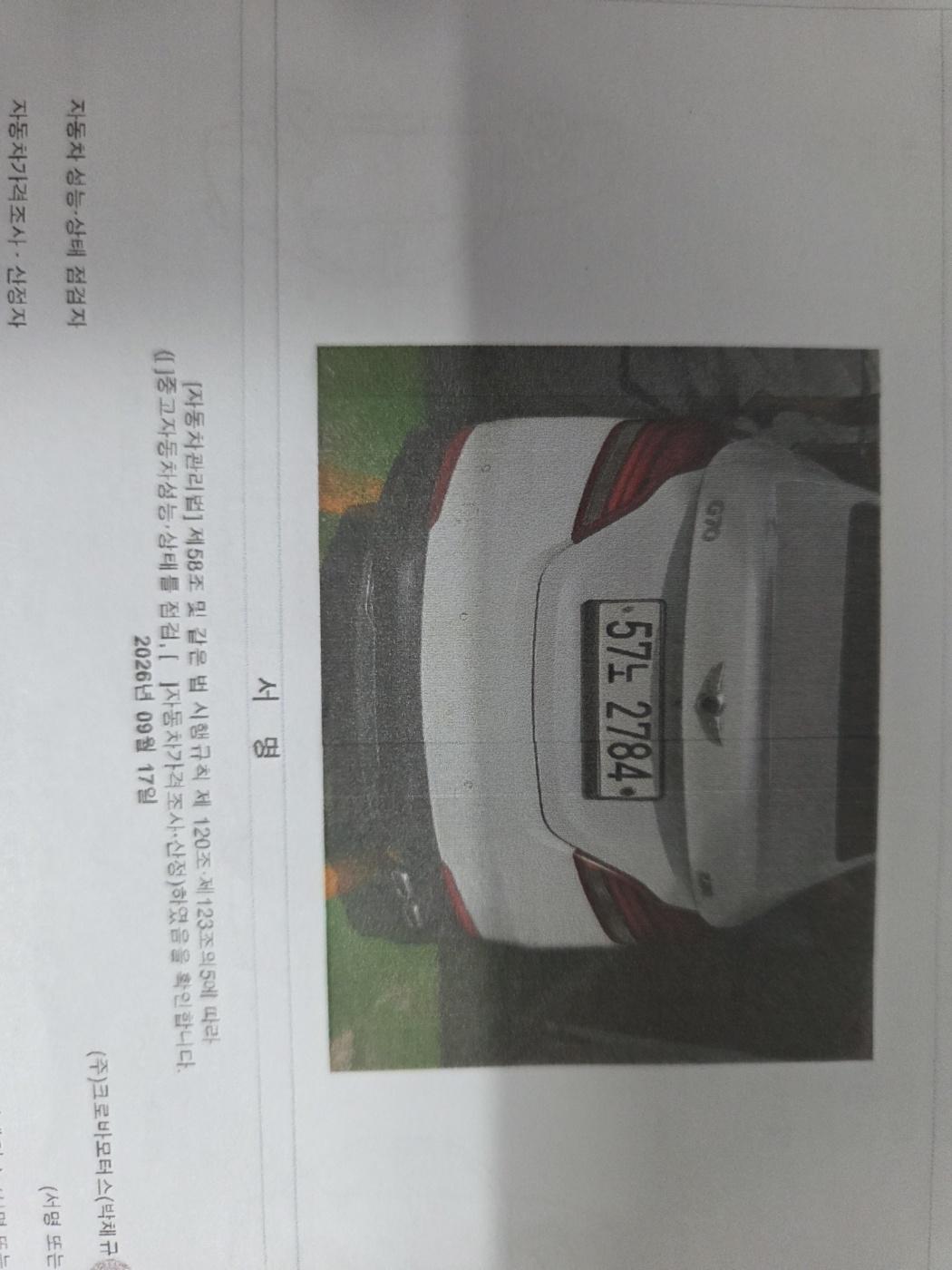 Genesis G70 2019 — inspection photo 2