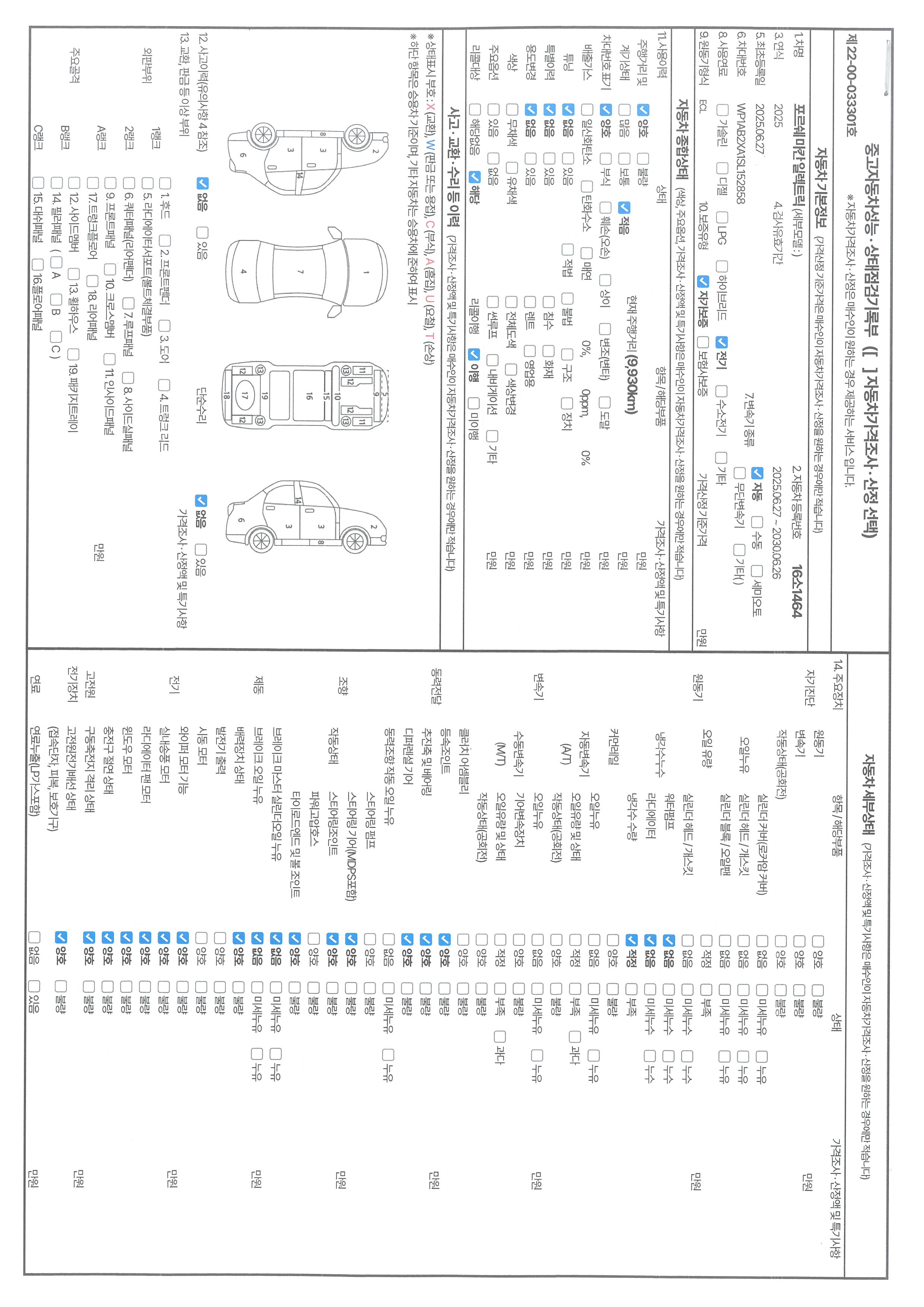 Porsche Macan 2025 — inspection photo 1