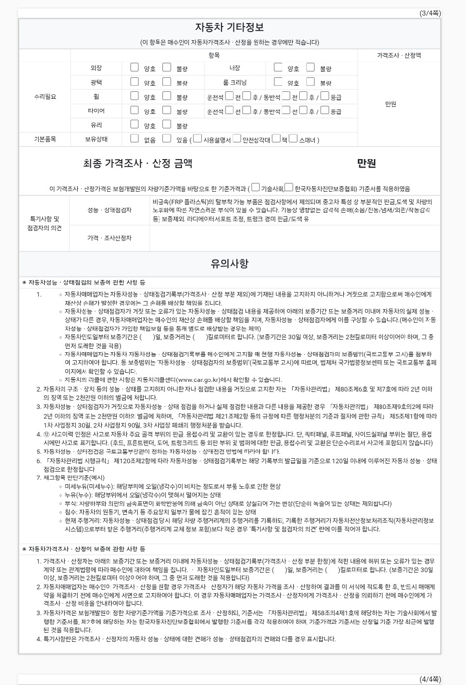 Hyundai Ioniq 2018 — inspection photo 3