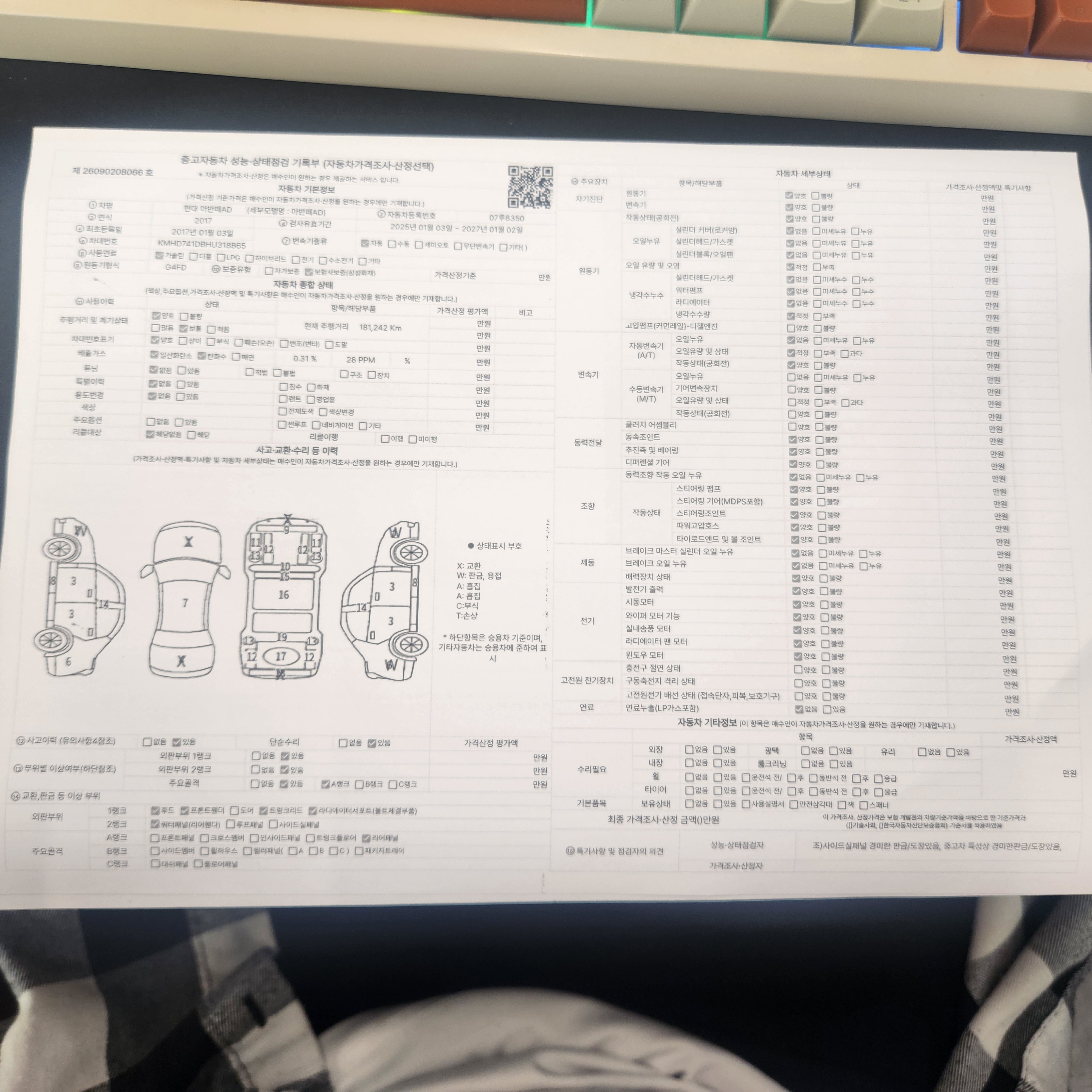 Hyundai AVANTE 2017 — inspection photo 1