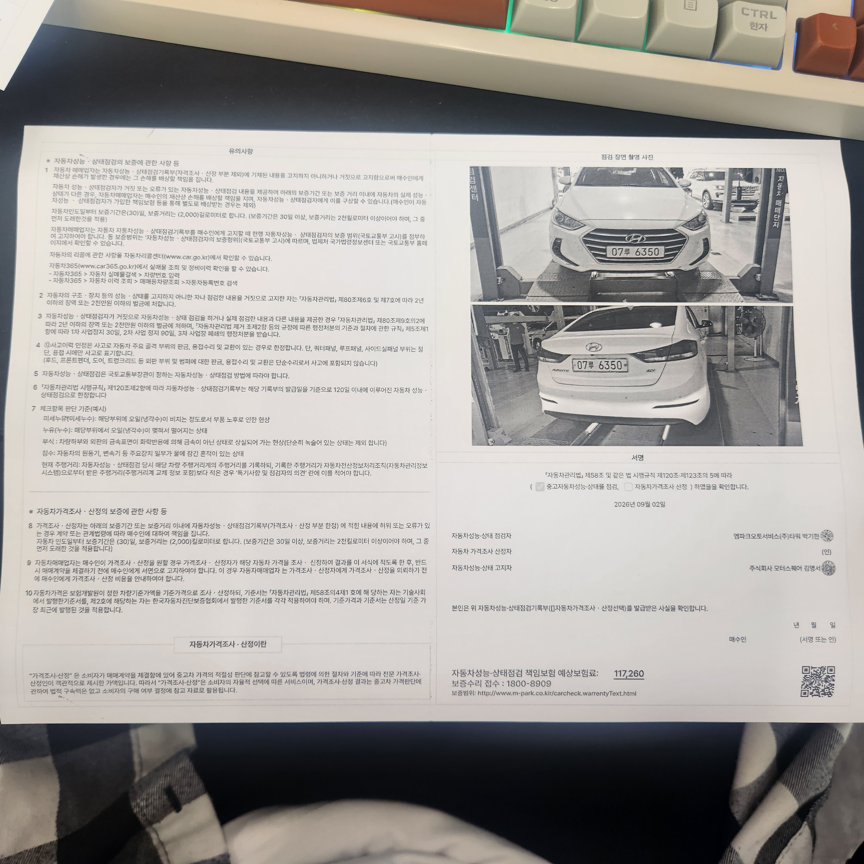 Hyundai AVANTE 2017 — inspection photo 2