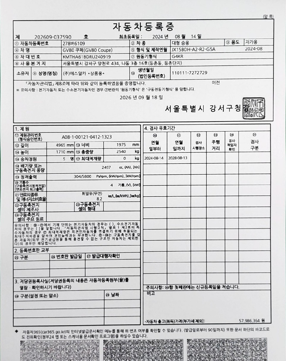Genesis GV80 2024 — inspection photo 1