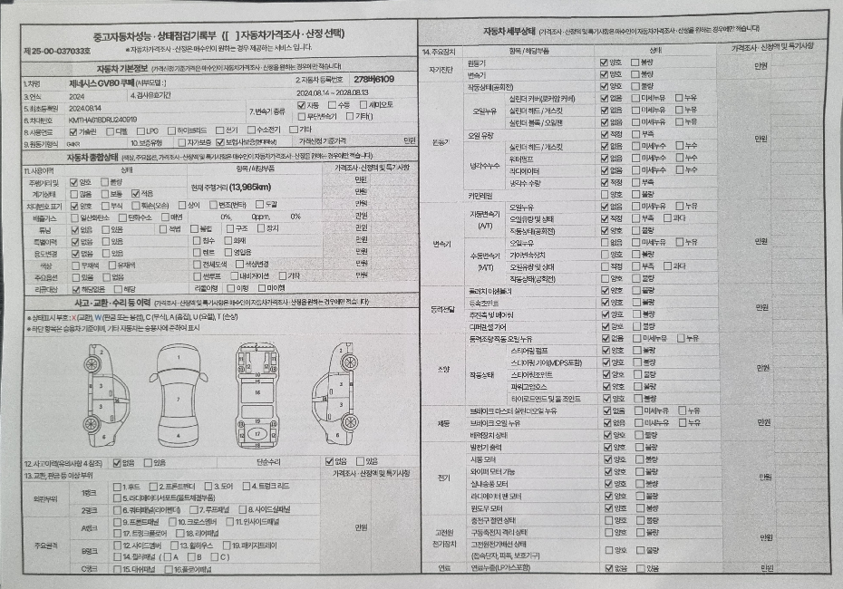 Genesis GV80 2024 — inspection photo 2