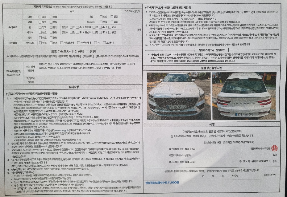 Genesis GV80 2024 — inspection photo 3