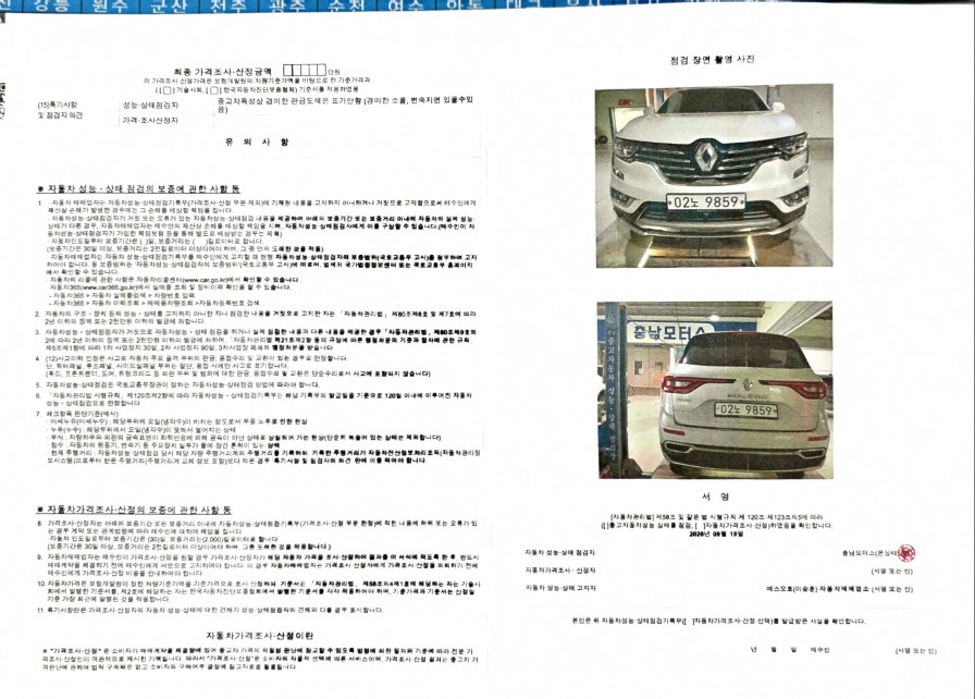 Renault Korea QM6 2019 — inspection photo 2