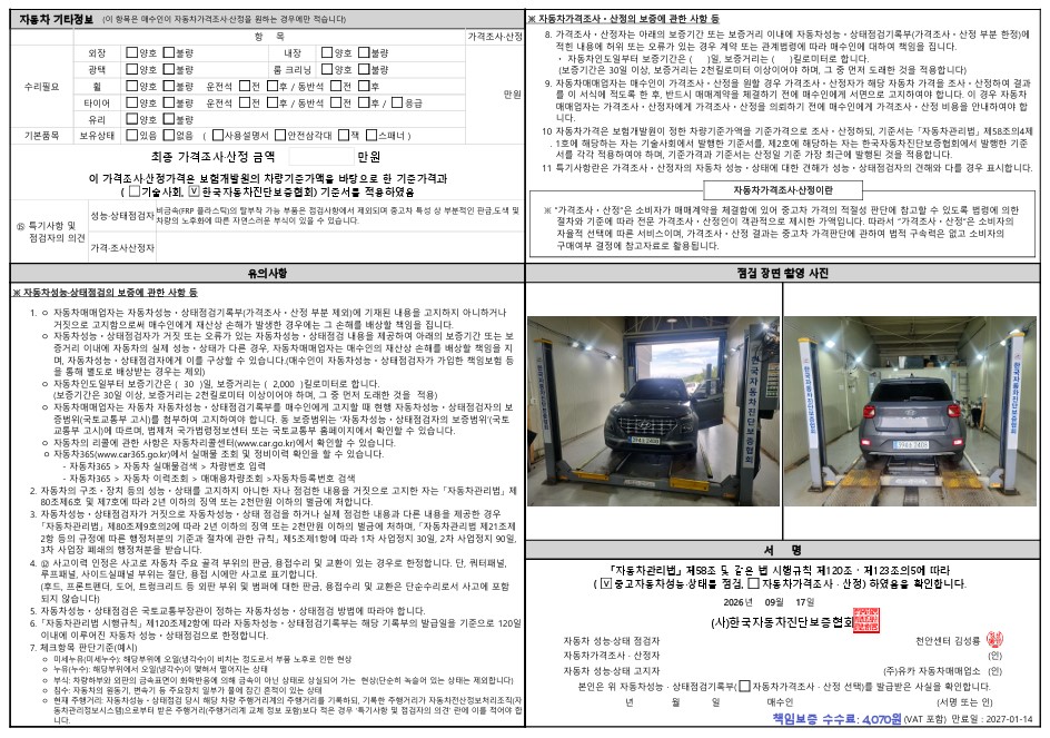 Hyundai Venue 2024 — inspection photo 2