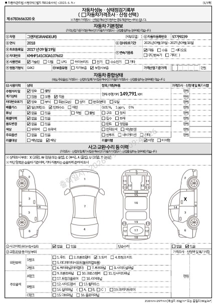 Hyundai Grandeur 2018 — inspection photo 1