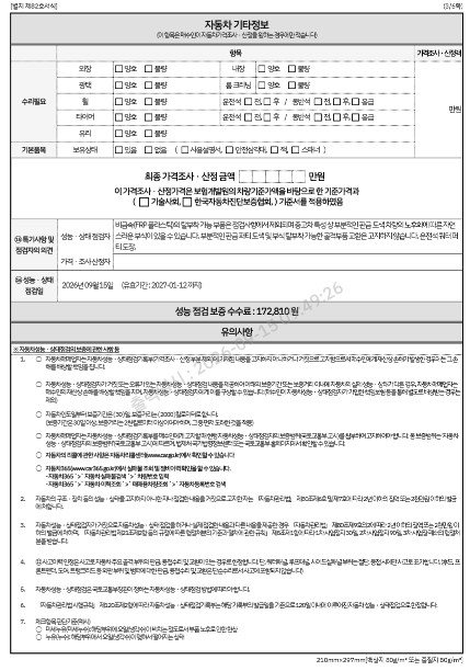 Hyundai Grandeur 2018 — inspection photo 3