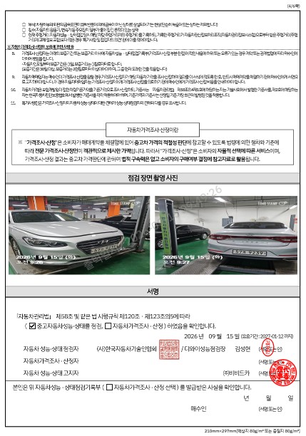 Hyundai Grandeur 2018 — inspection photo 4