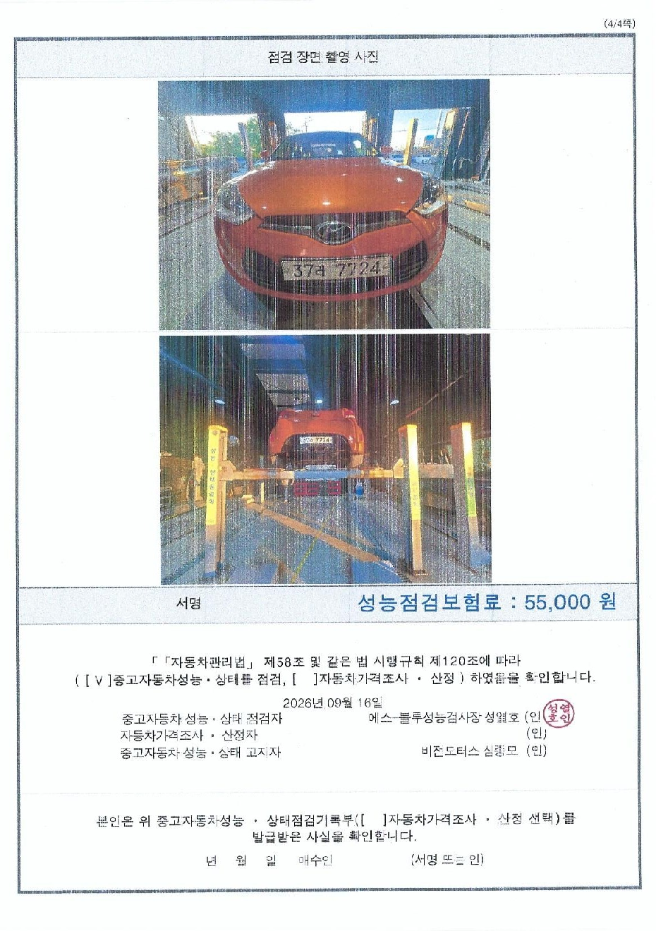 Hyundai Veloster 2012 — inspection photo 4