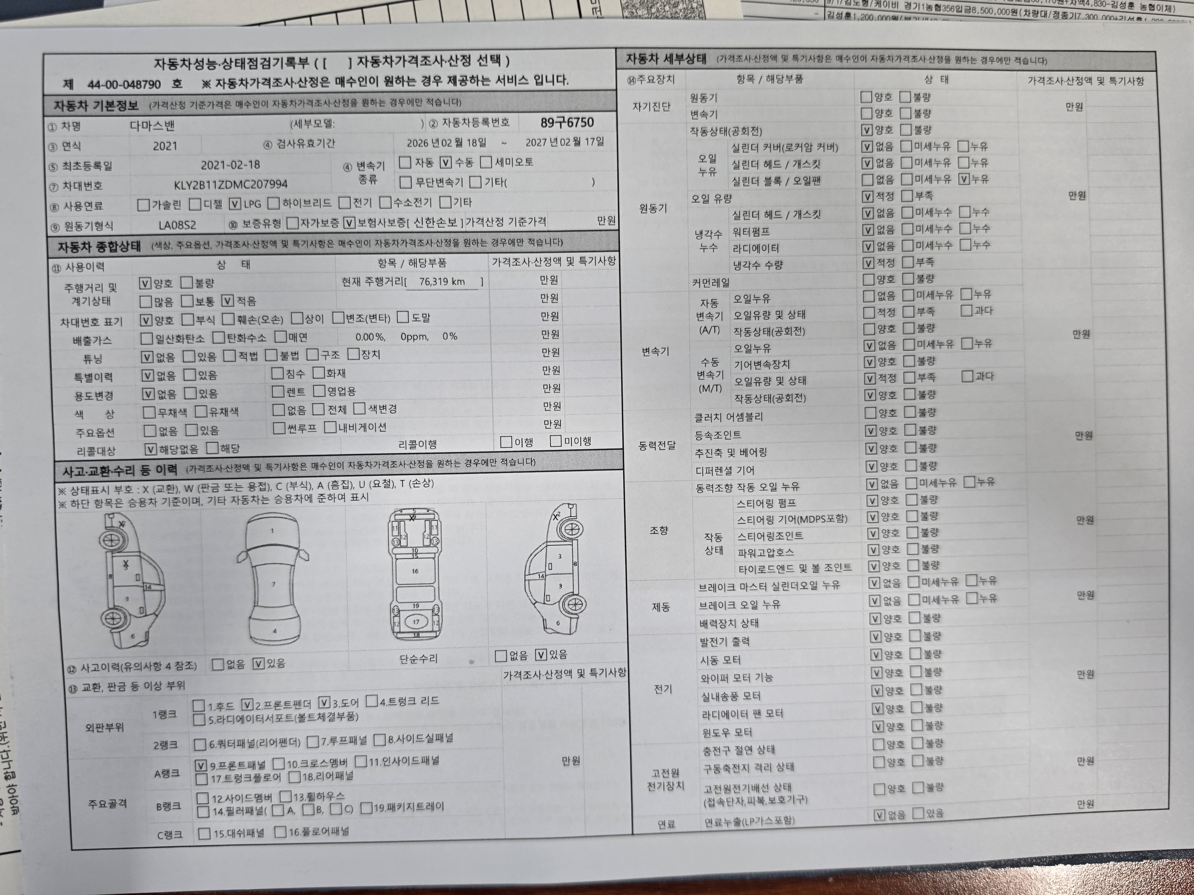 Chevrolet Korea damas 2021 — inspection photo 1