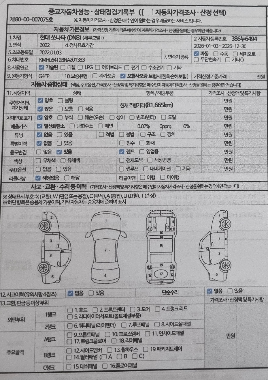 Hyundai Sonata 2022 — inspection photo 1