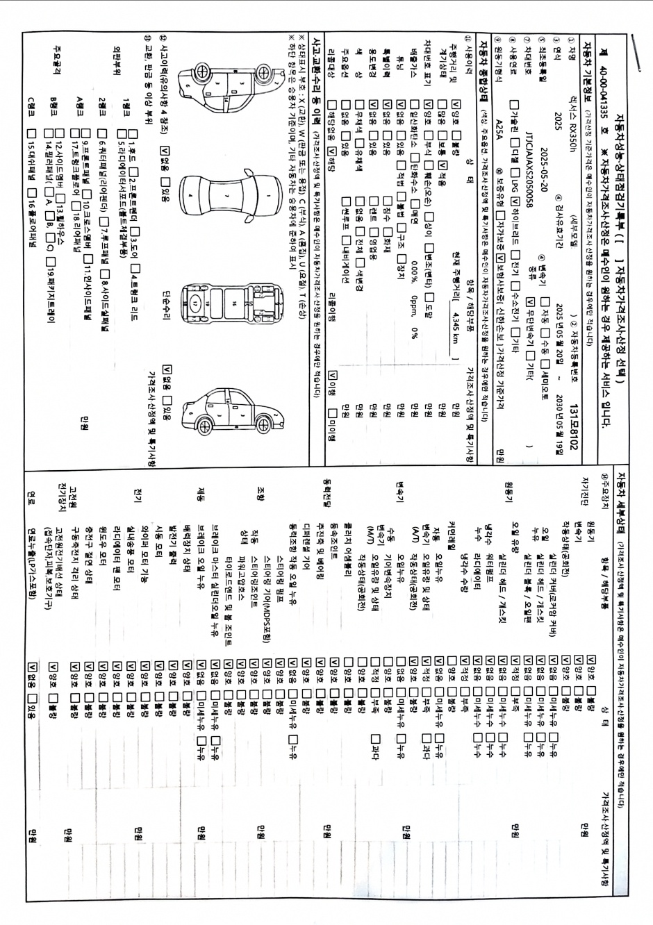 Lexus RX 2025 — inspection photo 1