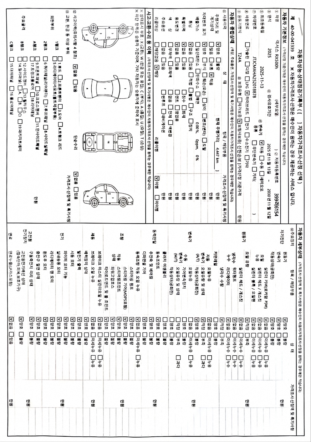 Lexus RX 2025 — inspection photo 1
