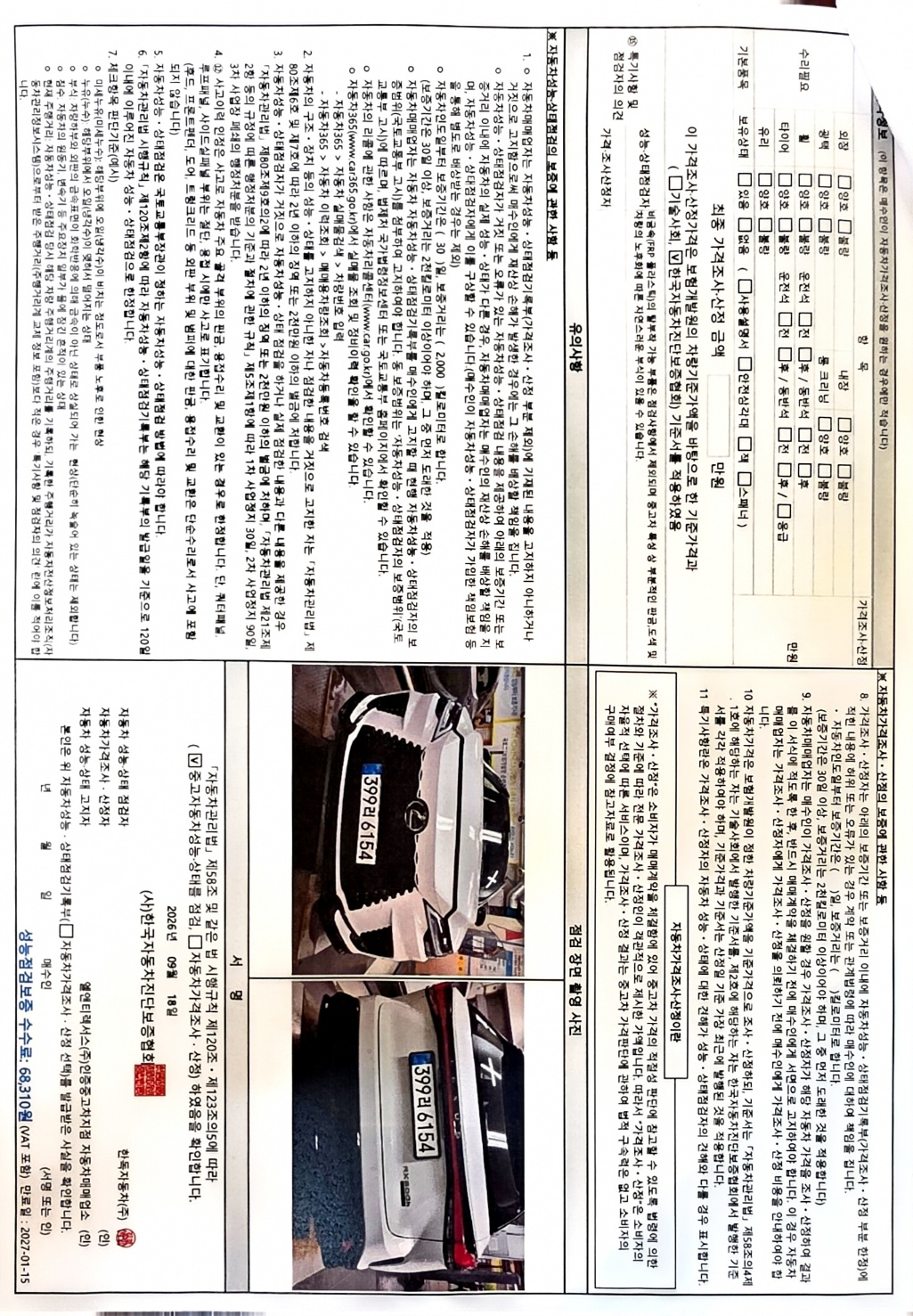 Lexus RX 2025 — inspection photo 2
