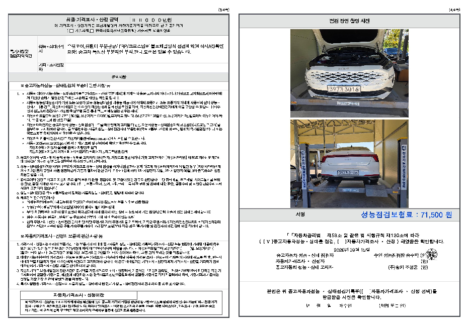 Kia K8 2022 — inspection photo 2