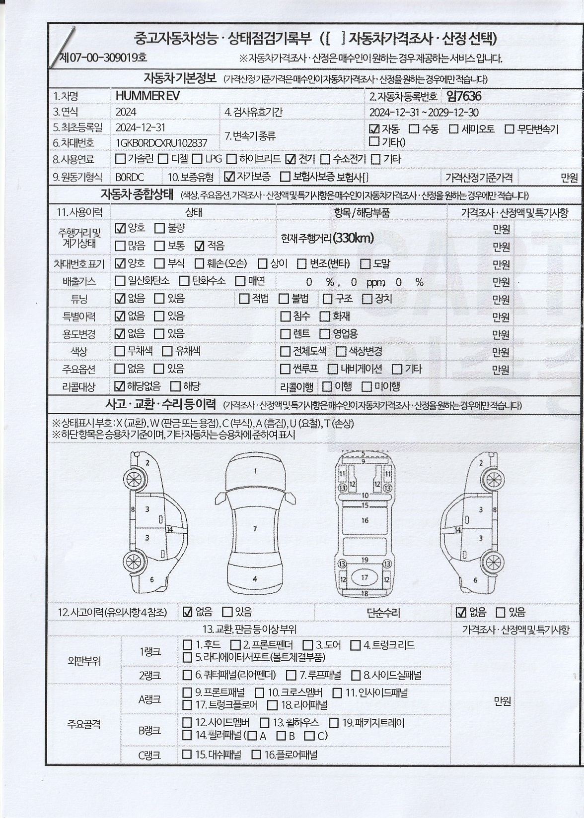GMC Hummer EV 2024 — inspection photo 1