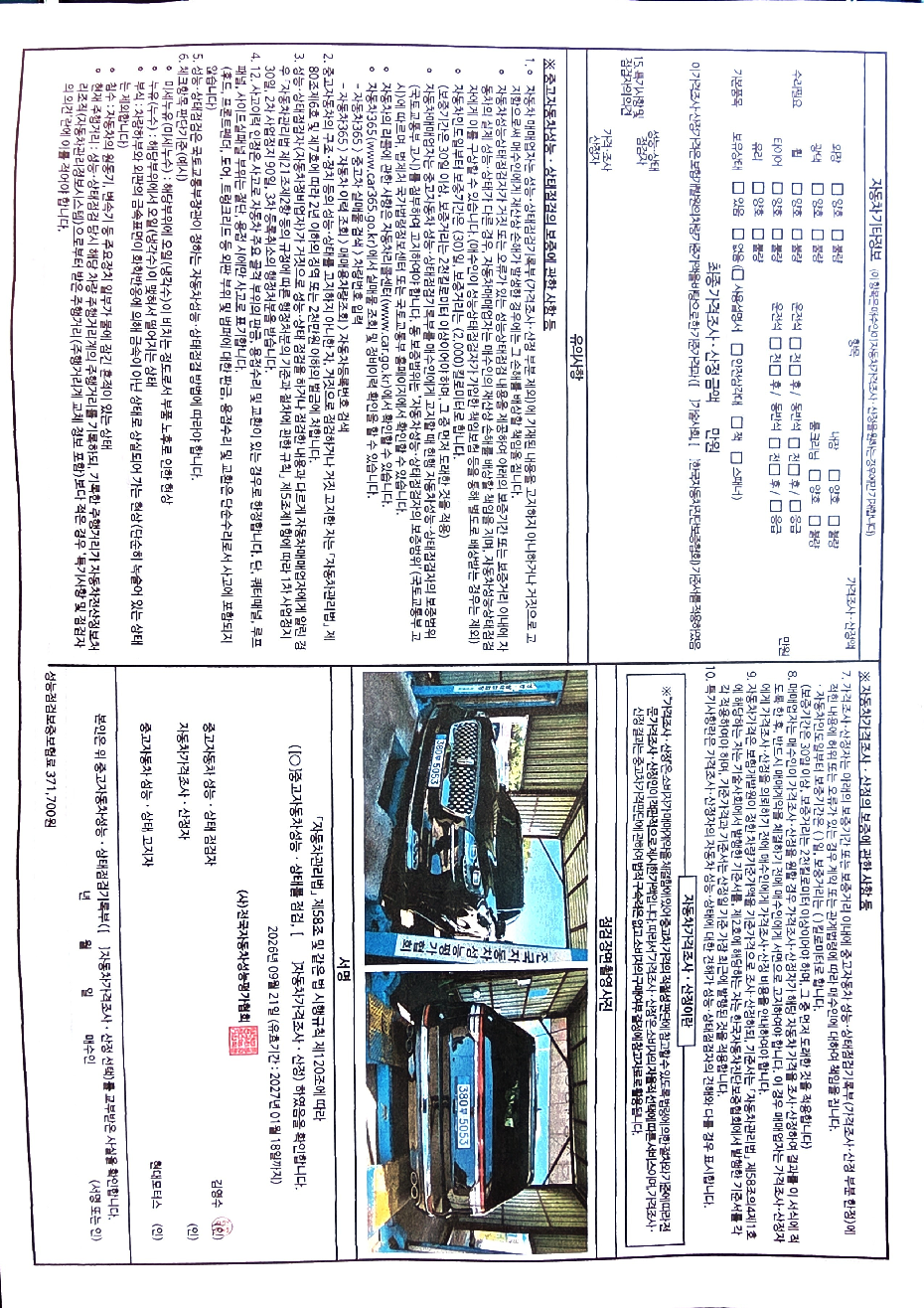 Lincoln Aviator 2021 — inspection photo 2
