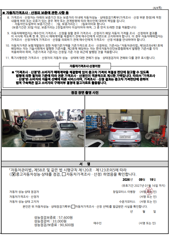 Kia Sportage 2016 — inspection photo 5