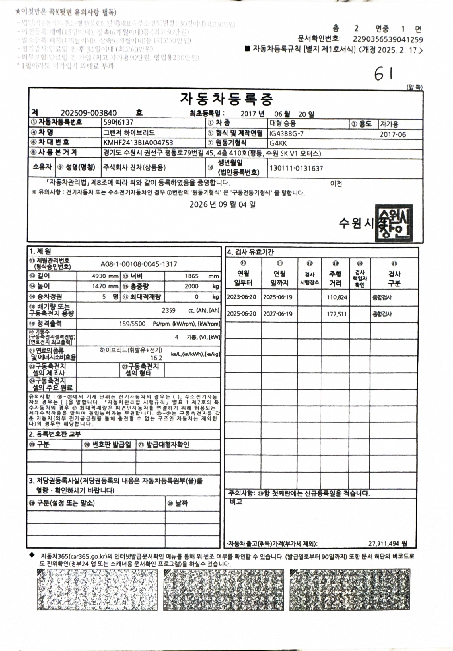 Hyundai Grandeur 2018 — inspection photo 3