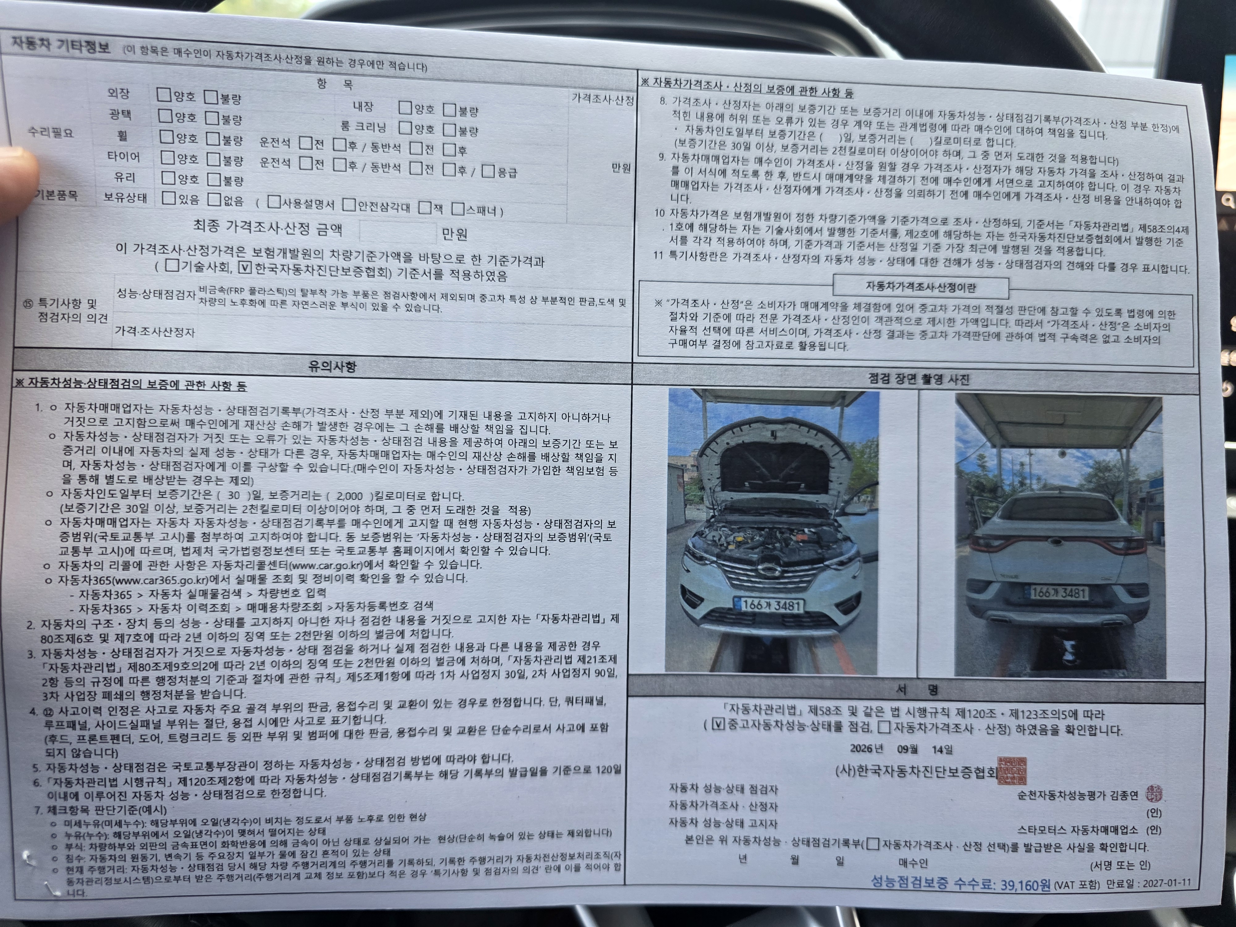 Renault Korea XM3 2023 — inspection photo 2