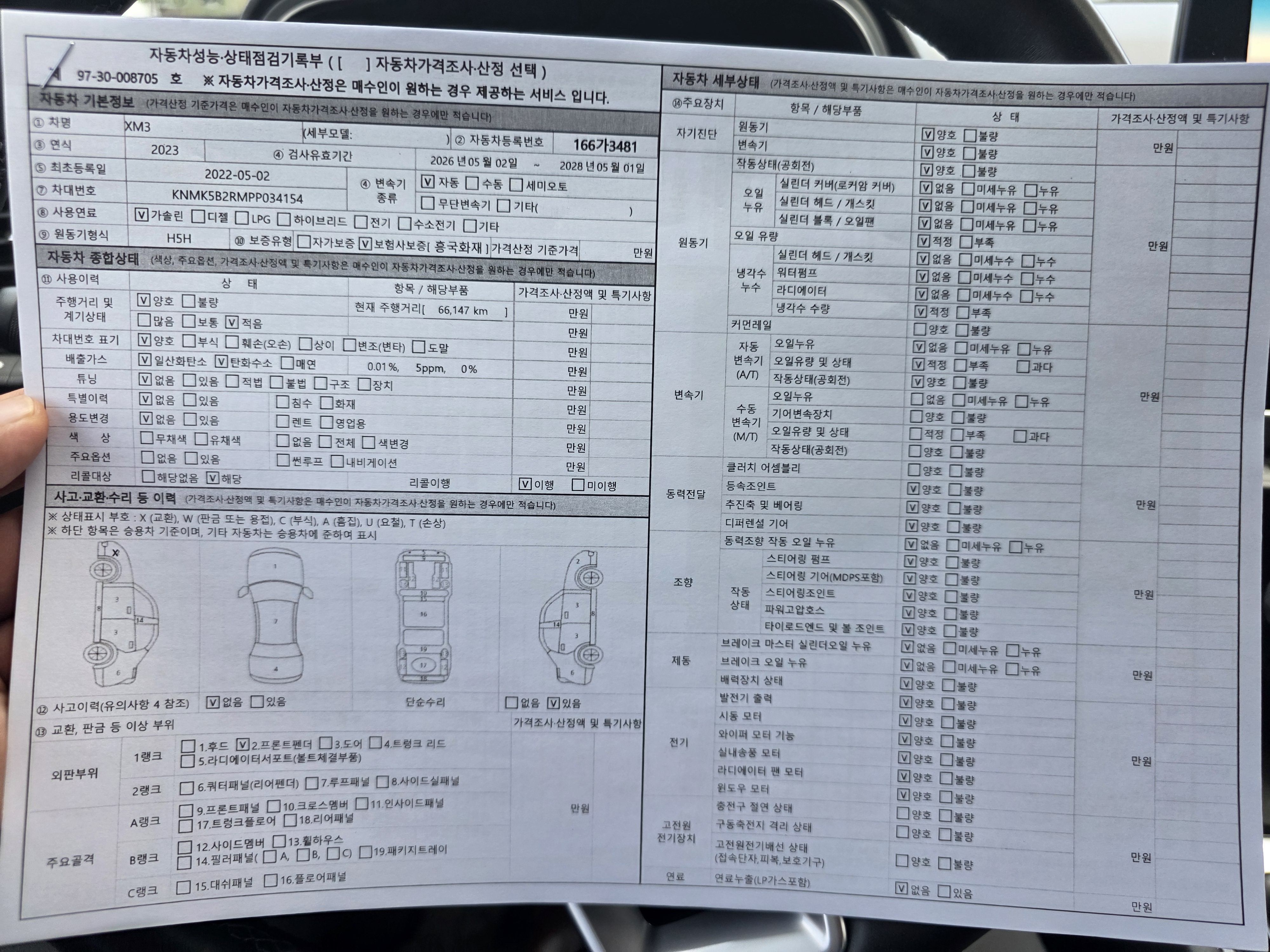 Renault Korea XM3 2023 — inspection photo 1