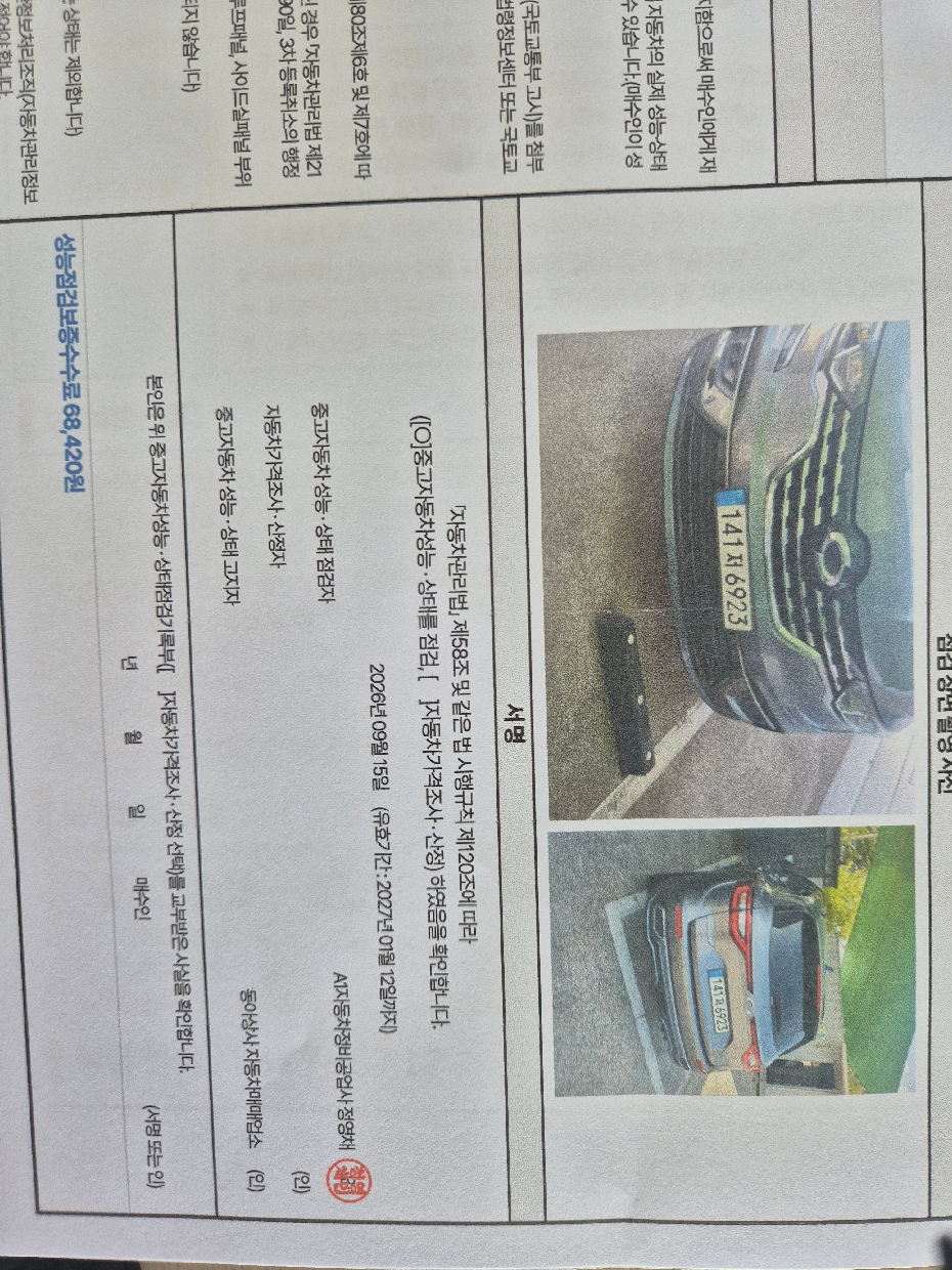 Renault Korea QM6 2020 — inspection photo 2