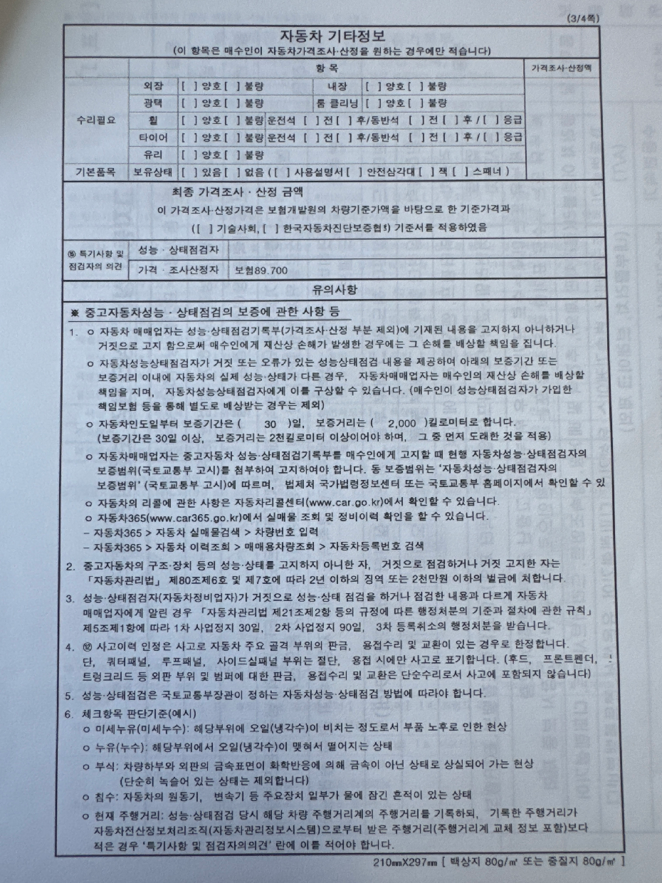 Kia Canival 2022 — inspection photo 3