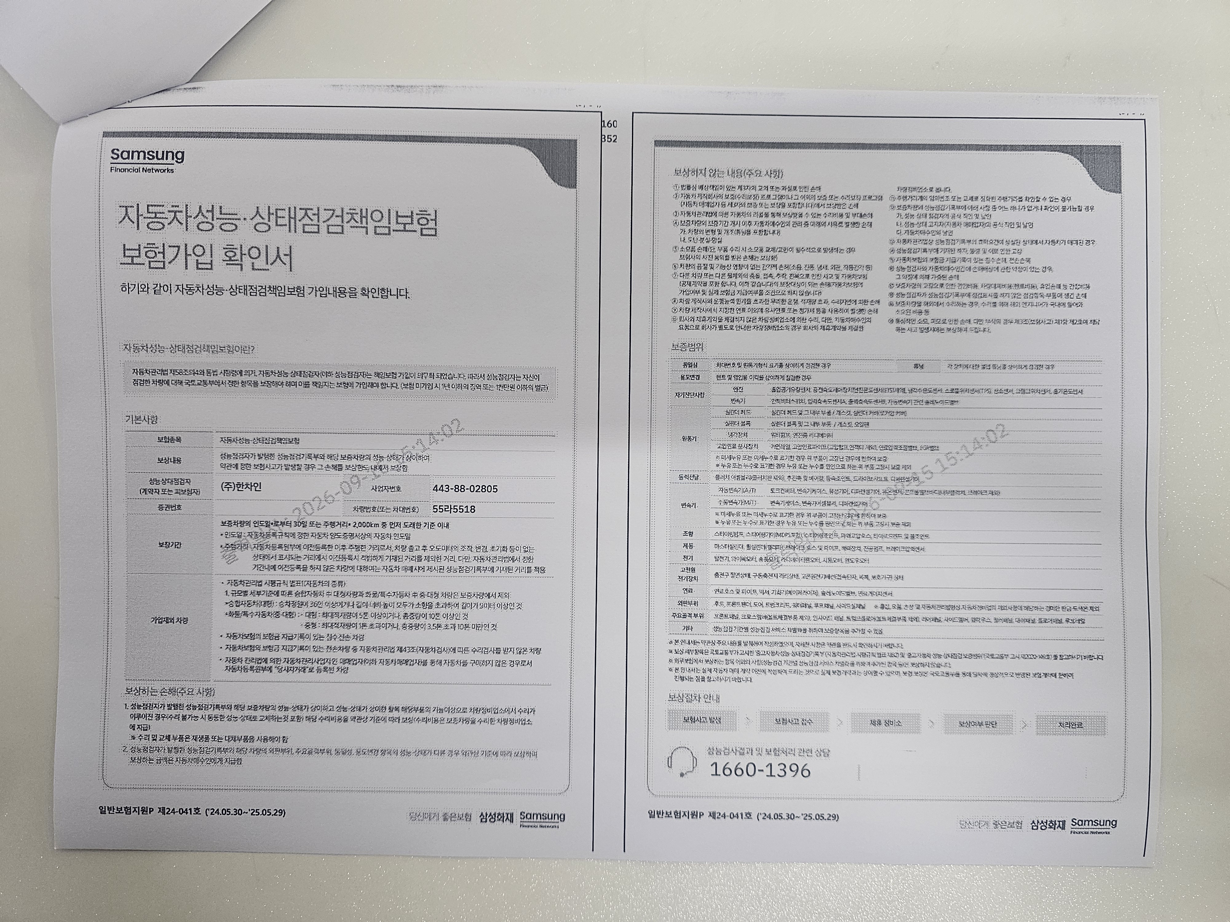 Renault Korea QM6 2017 — inspection photo 3